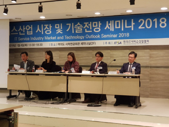 한국IT서비스산업협회가 4일 서울 여의도동 사학연금회관에서 개최한 'IT서비스 시장 및 기술전망 세미나'에서 김진범 CSB포럼 회장(왼쪽부터), 박유리 정보통신정책연구원 인터넷융합정책그룹장, 김숙경 카이스트 기술경영학부 초빙교수, 박진호 숭실대 교수, 정준화 국회입법조사처 입법조사관이 패널토론을 하고 있다.